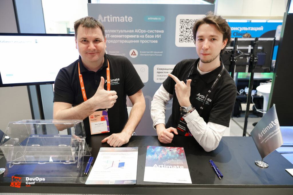 Команда
AIOps-платформы Artimate на выставке Devops Conf 2026
