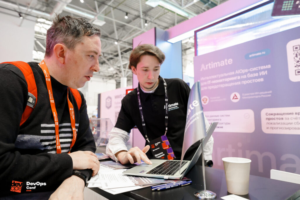 Стенд Artimate на конференции DevopsCpnf 2026