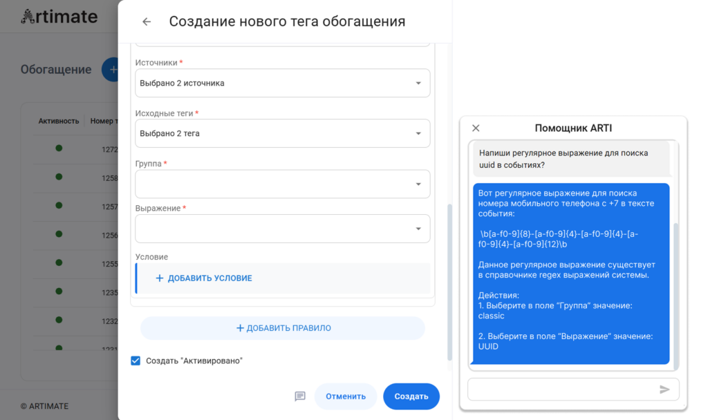 Автоматизация ИТ-мониторинга с помощью ИИ