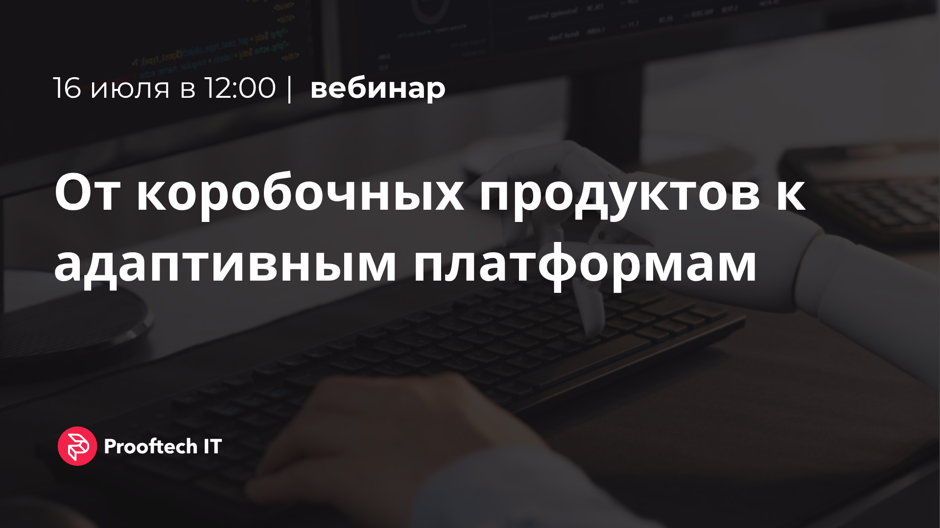 Расскажем, как сократить стоимость и сроки разработки корпоративных систем с помощью ИИ